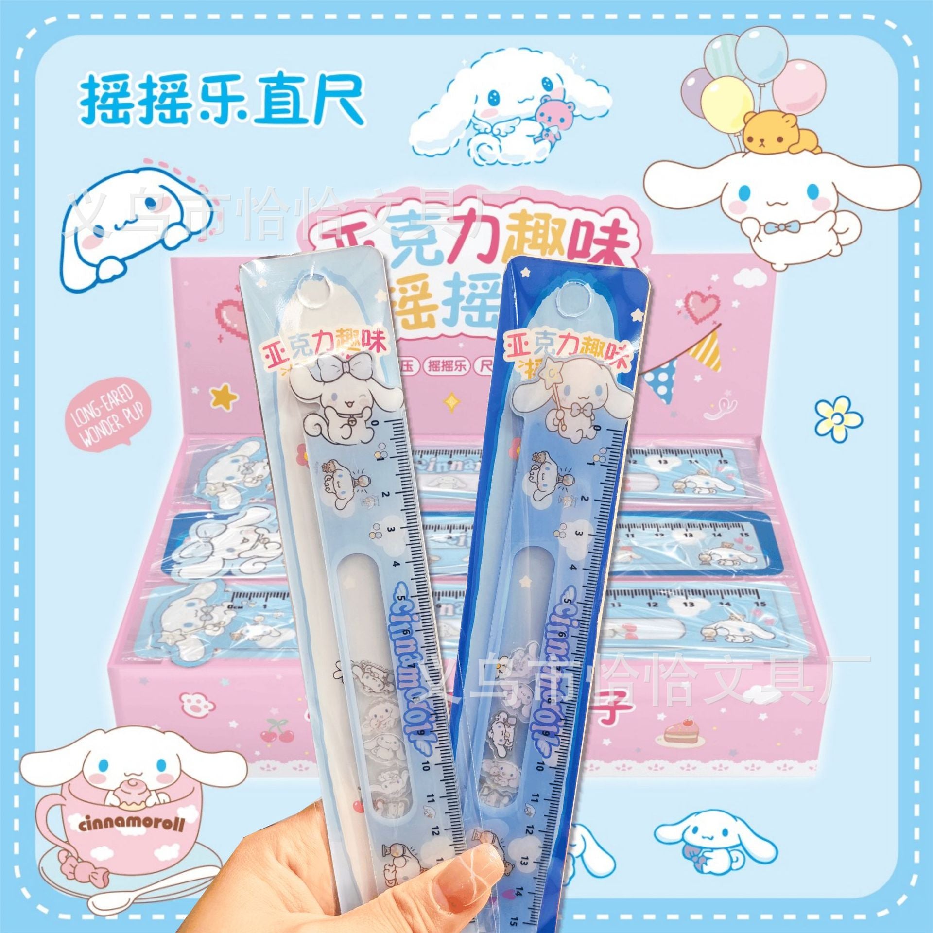 Sanrio Shake Ruler